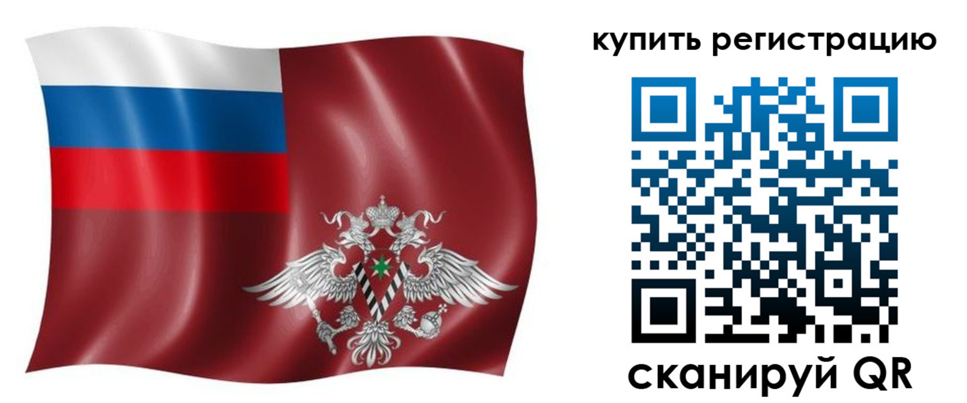 прописка для военкомата в Тюкалинске