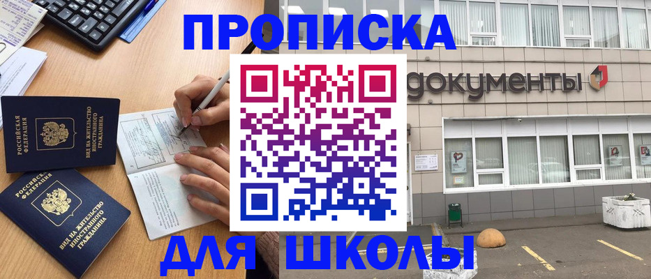 прописка гарантия в Тюкалинске