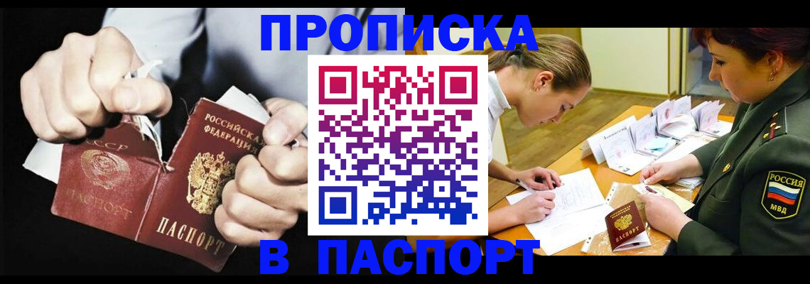 временная регистрация законно в Тюкалинске