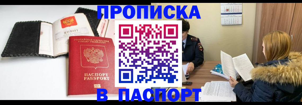 временная регистрация адрес в Тюкалинске