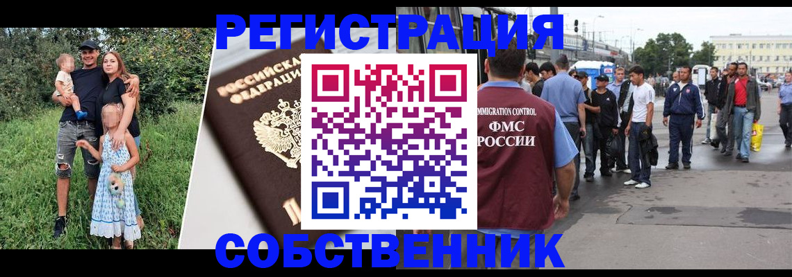 временная регистрация законно в Тюкалинске