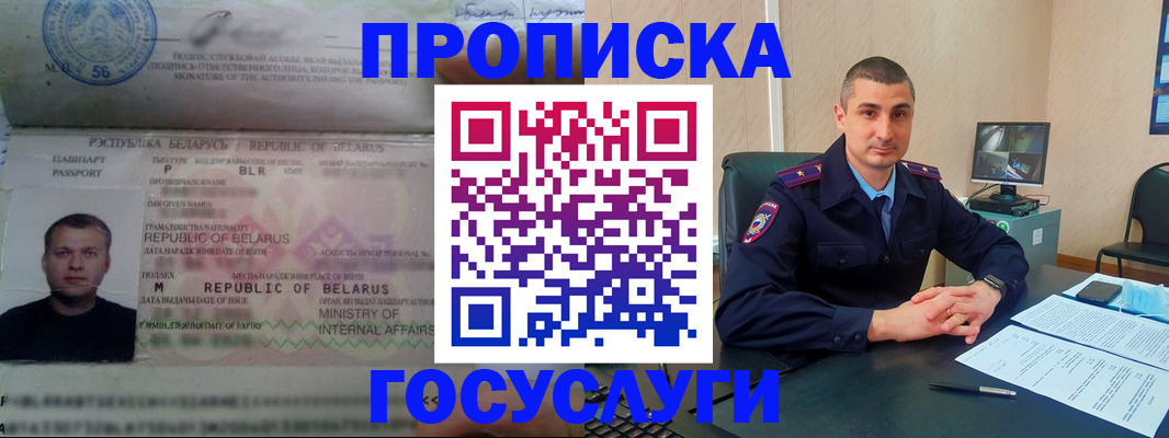 прописка 2025 в Тюкалинске