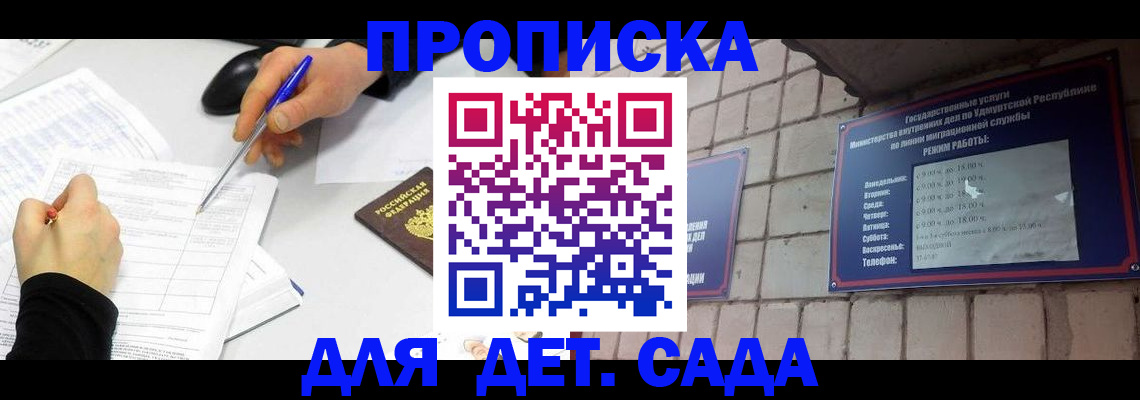 временная регистрация в квартире в Тюкалинске