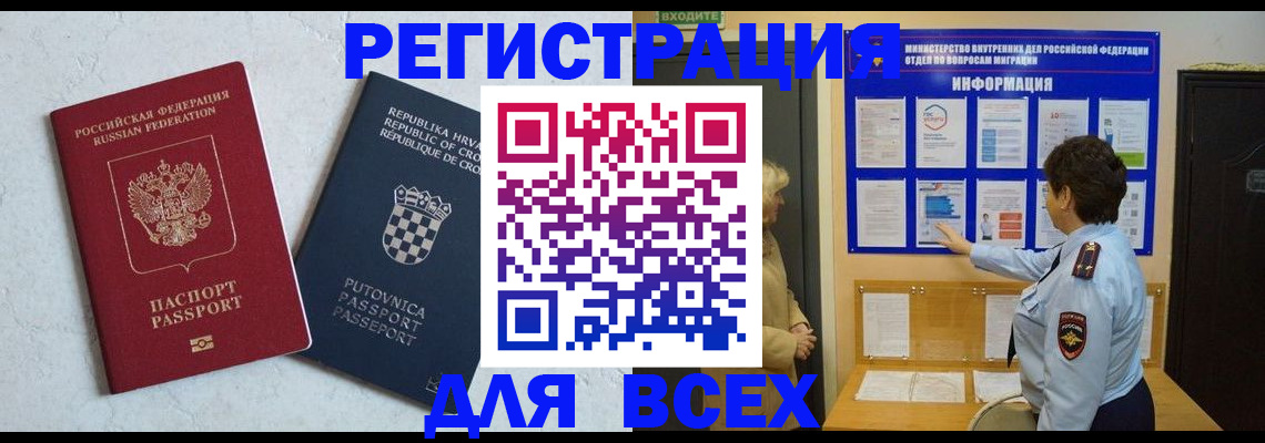временная регистрация в квартире в Тюкалинске