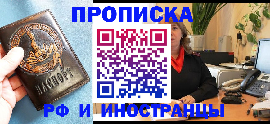прописка иностранных граждан в Тюкалинске